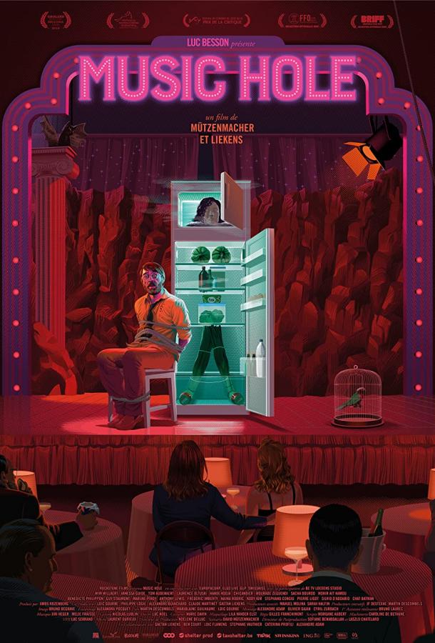 Музыкальная дыра Музыкальная дыра