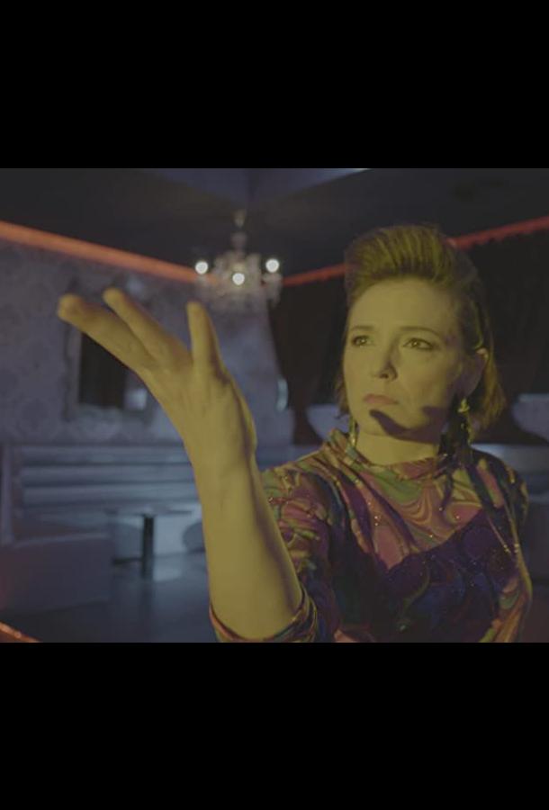 Бестелесная женщина Бестелесная женщина