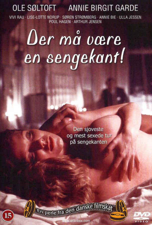 Там должны быть постели Там должны быть постели