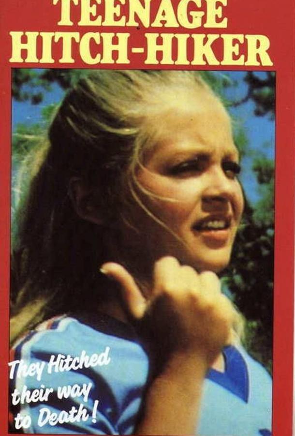 Путешествующие автостопом подростки Путешествующие автостопом подростки