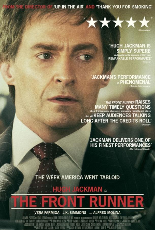 Как не стать президентом Как не стать президентом