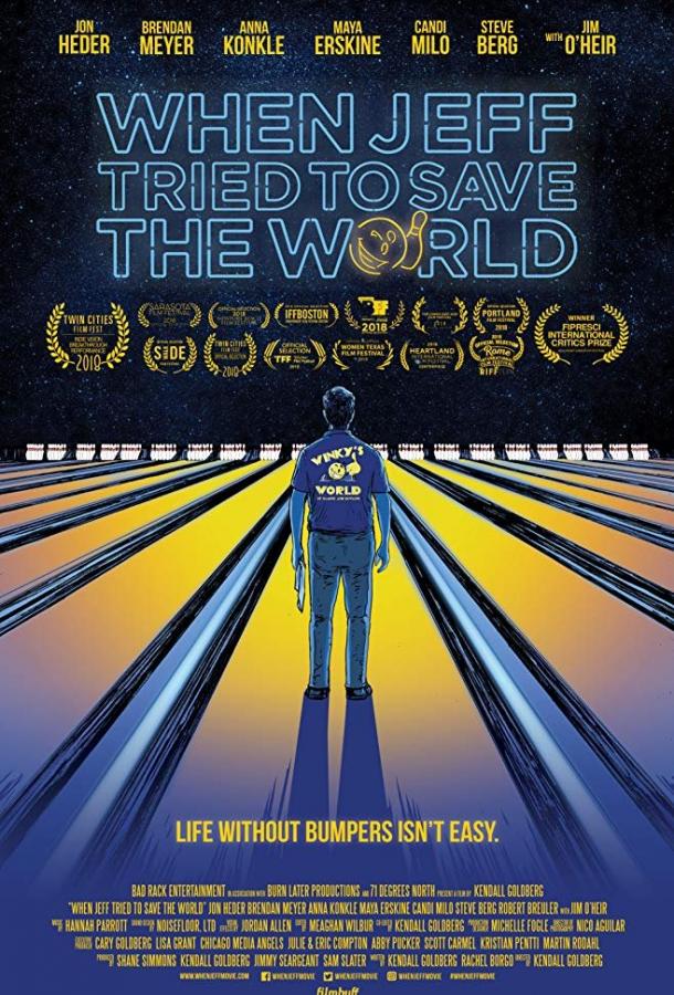 Как Джефф пытался спасти мир Как Джефф пытался спасти мир