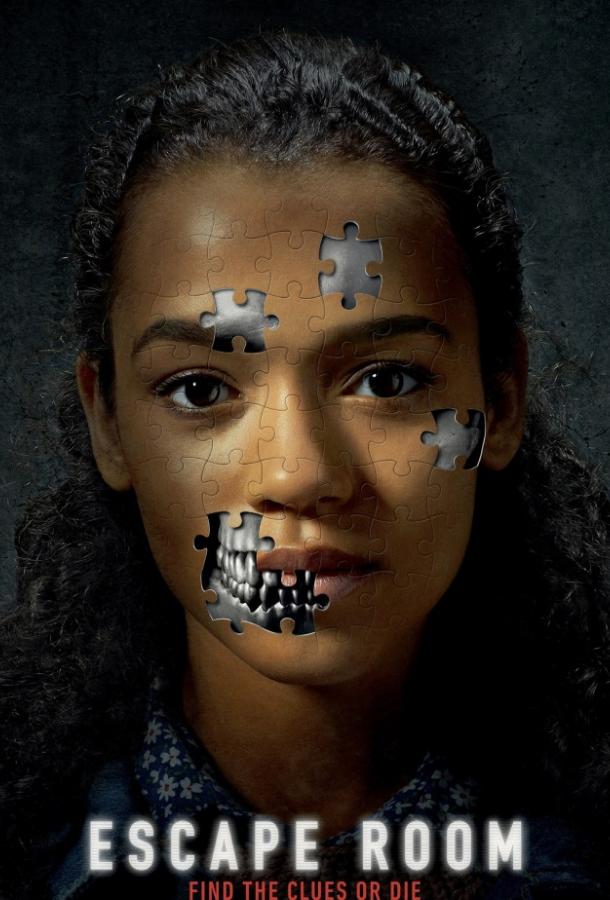 Клаустрофобы Клаустрофобы