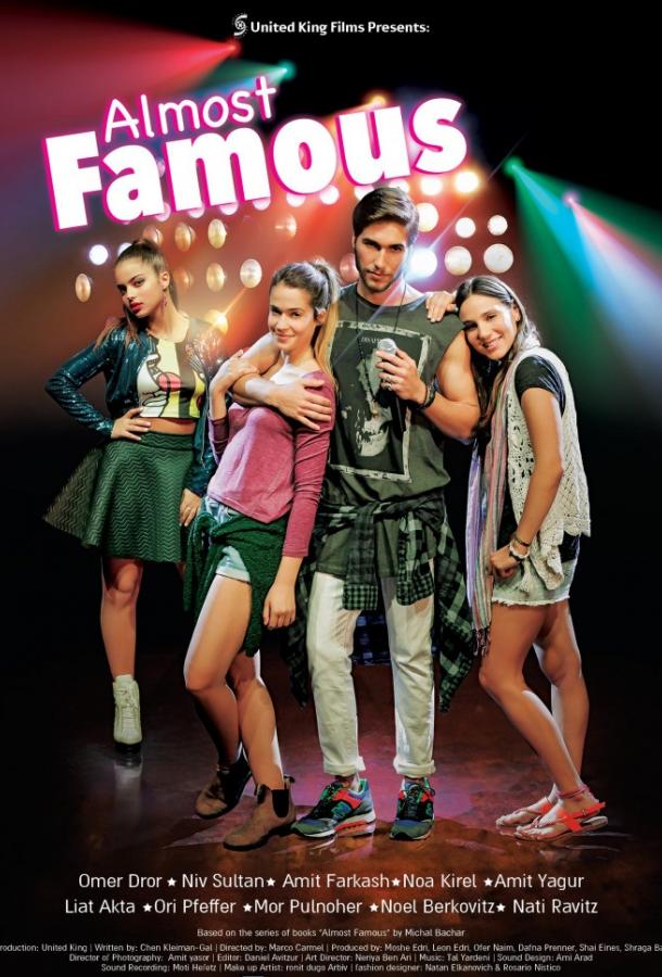 Почти знаменит Почти знаменит