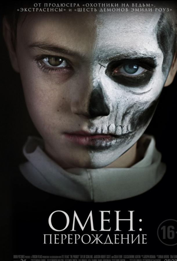 Омен: Перерождение Омен: Перерождение