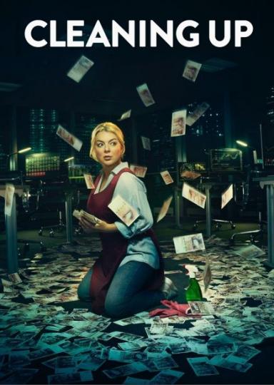 Зачистка / Спасая жизни Зачистка / Спасая жизни