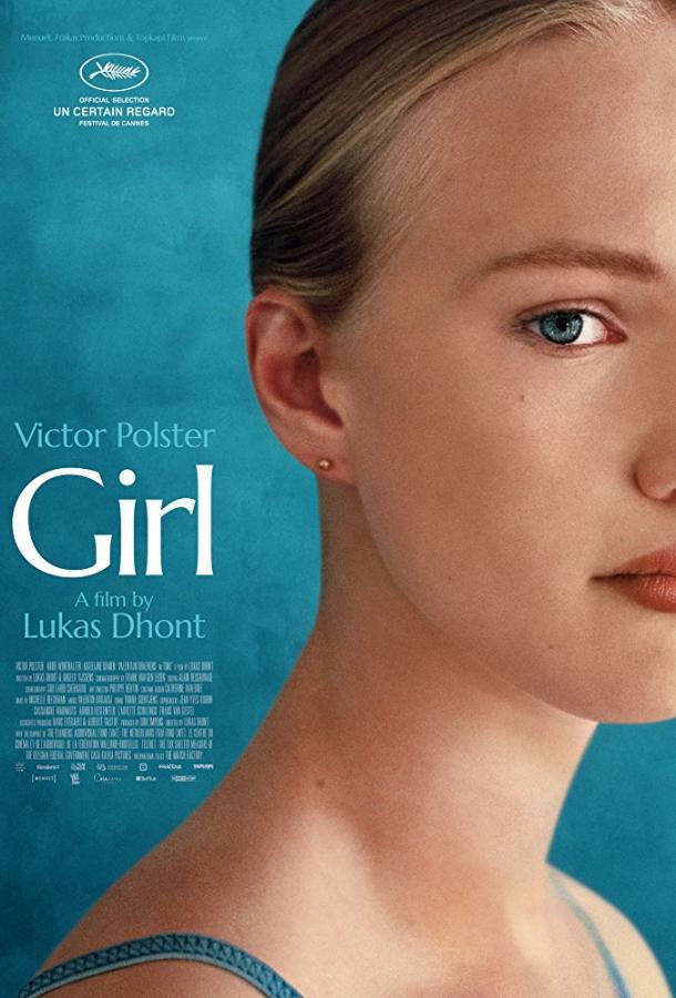 Девочка Девочка