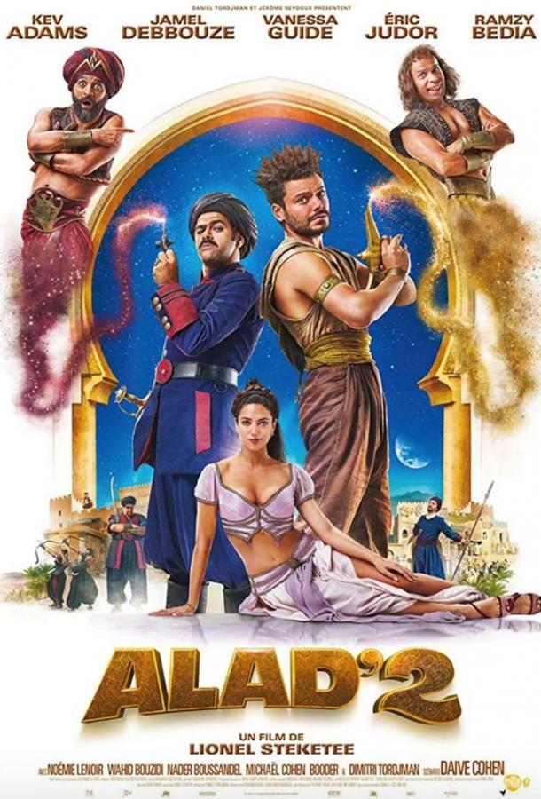 Приключения Аладдина Приключения Аладдина