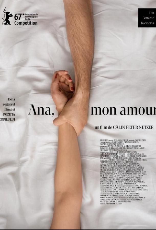 Ана, любовь моя Ана, любовь моя