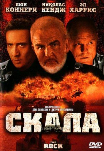 Скала Скала