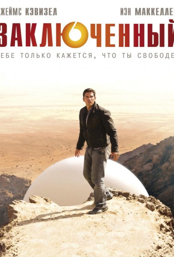 Заключенный / Узник / Пленник Заключенный / Узник / Пленник