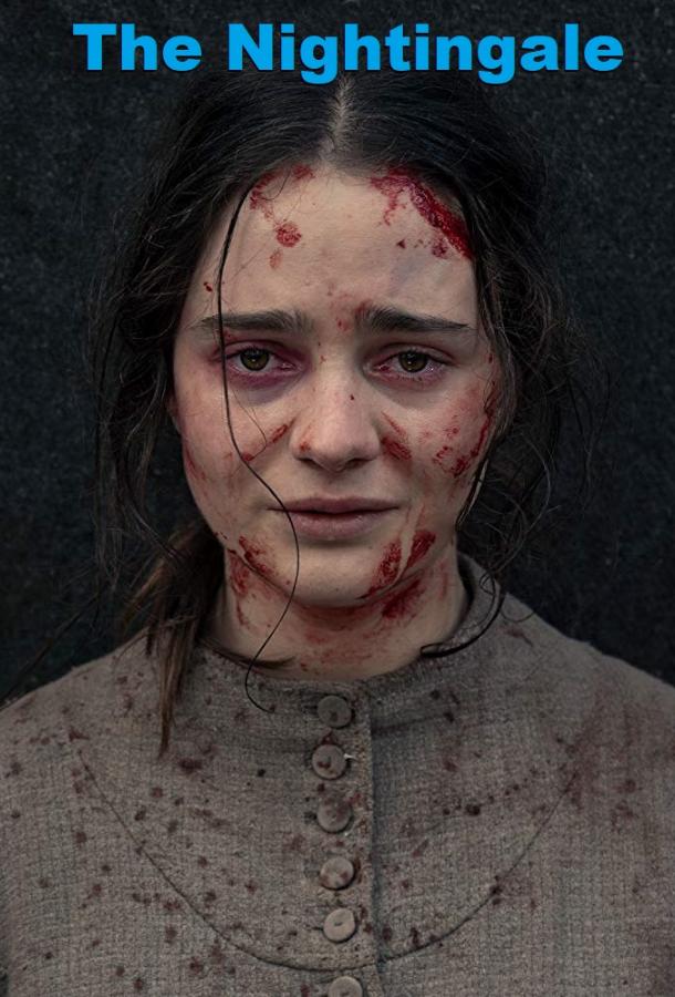 Соловей Соловей