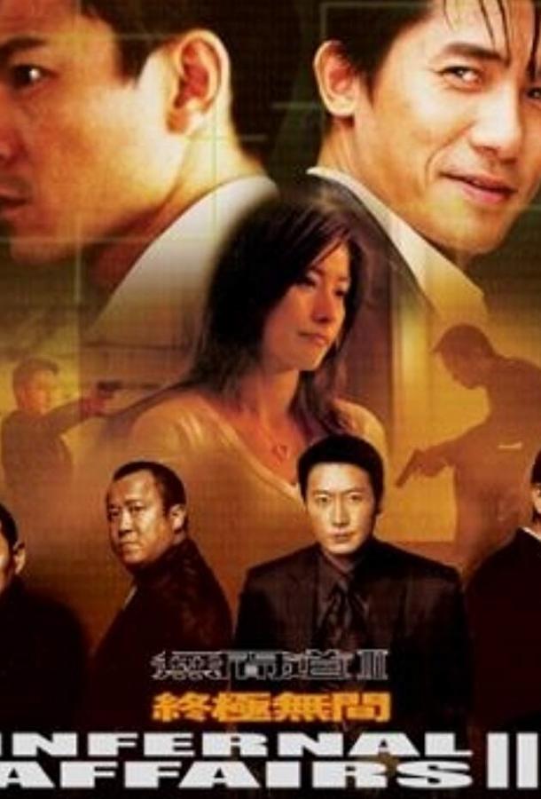 Двойная рокировка 3 Двойная рокировка 3