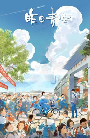 Хрустальное небо вчерашнего дня Хрустальное небо вчерашнего дня