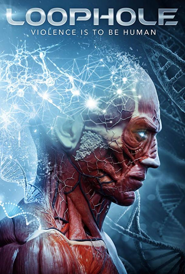 Разлом Разлом