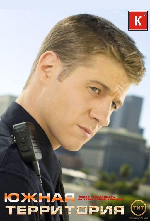 Южная Территория Южная Территория