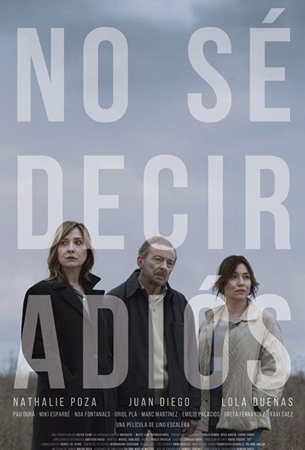 Не могу сказать прощай Не могу сказать прощай