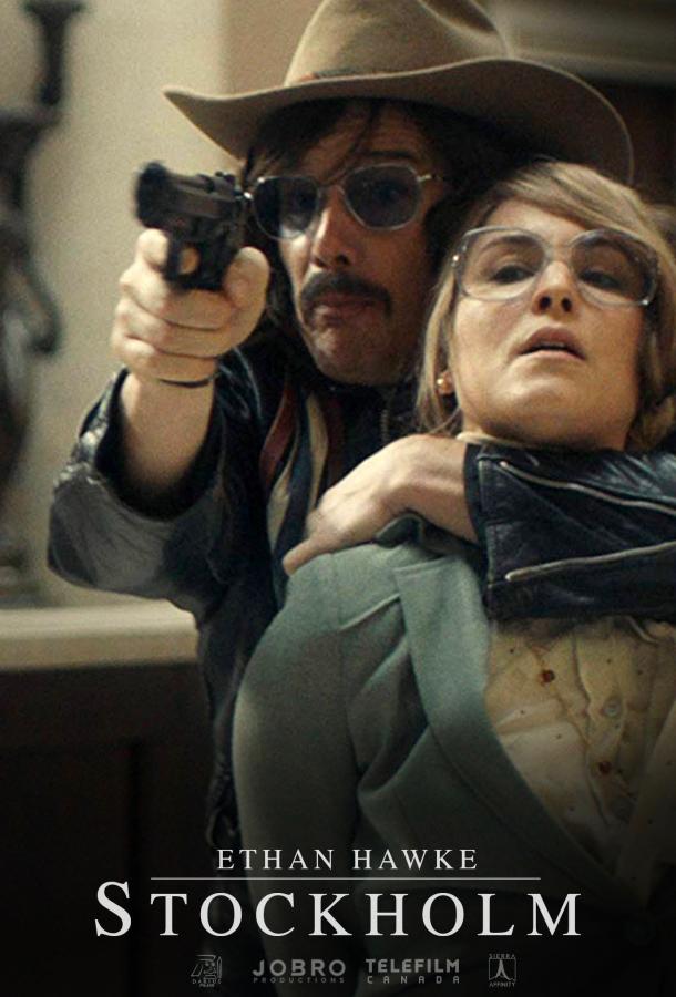 Однажды в Стокгольме Однажды в Стокгольме