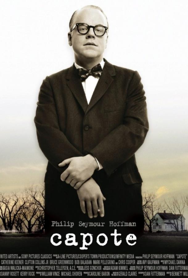 Капоте Капоте
