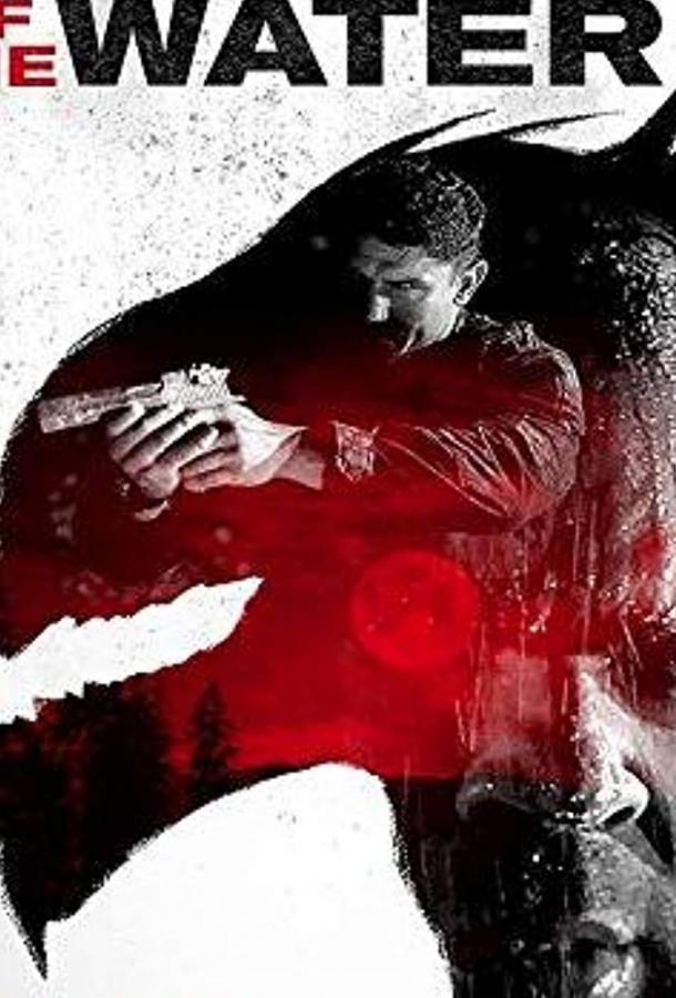 Эннуатти: Водное чудовище Эннуатти: Водное чудовище