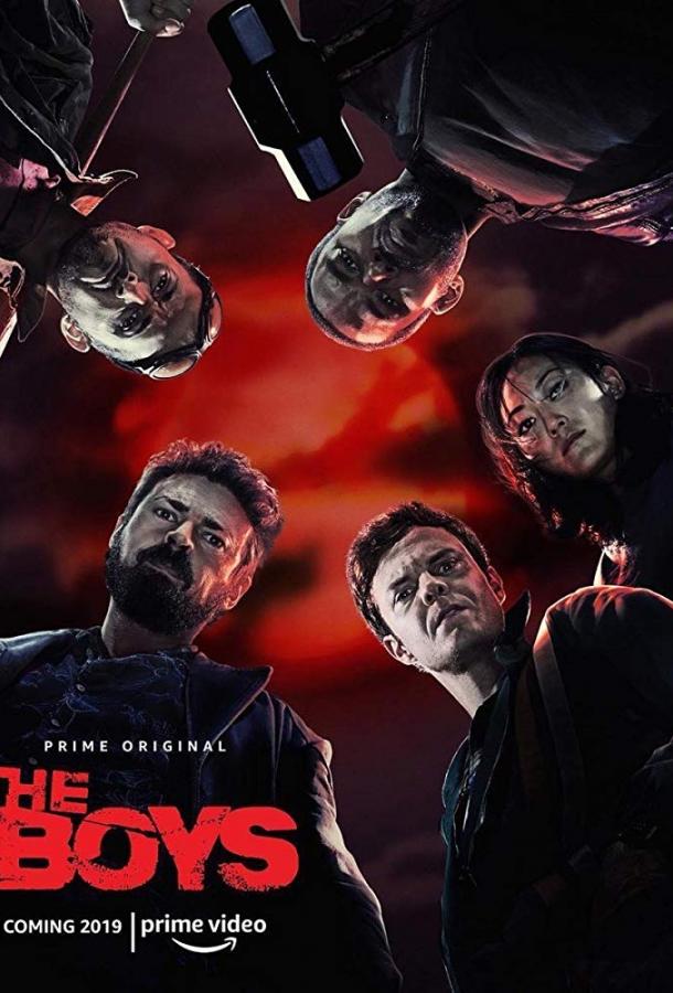 Пацаны Пацаны