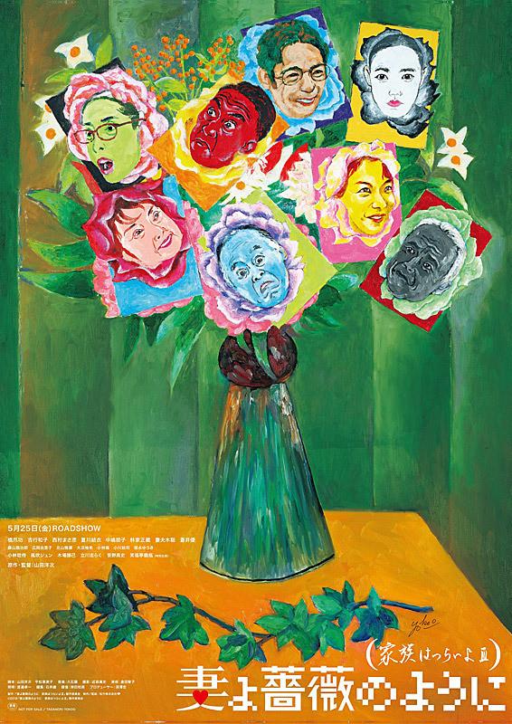 Какая прекрасная семья 3 Какая прекрасная семья 3