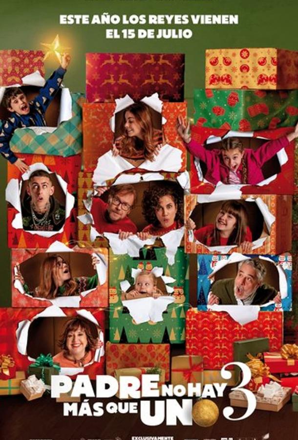 Отец всего один не более 3 Отец всего один не более 3