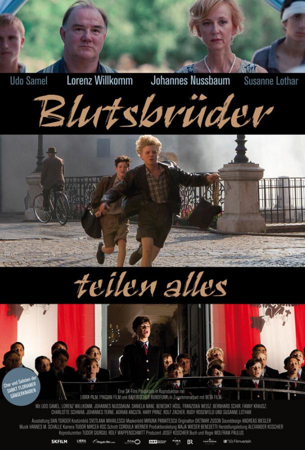 Кровные братья делятся всем Кровные братья делятся всем