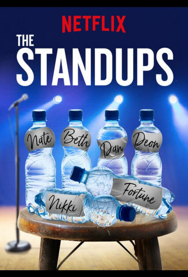 Стендапы Стендапы