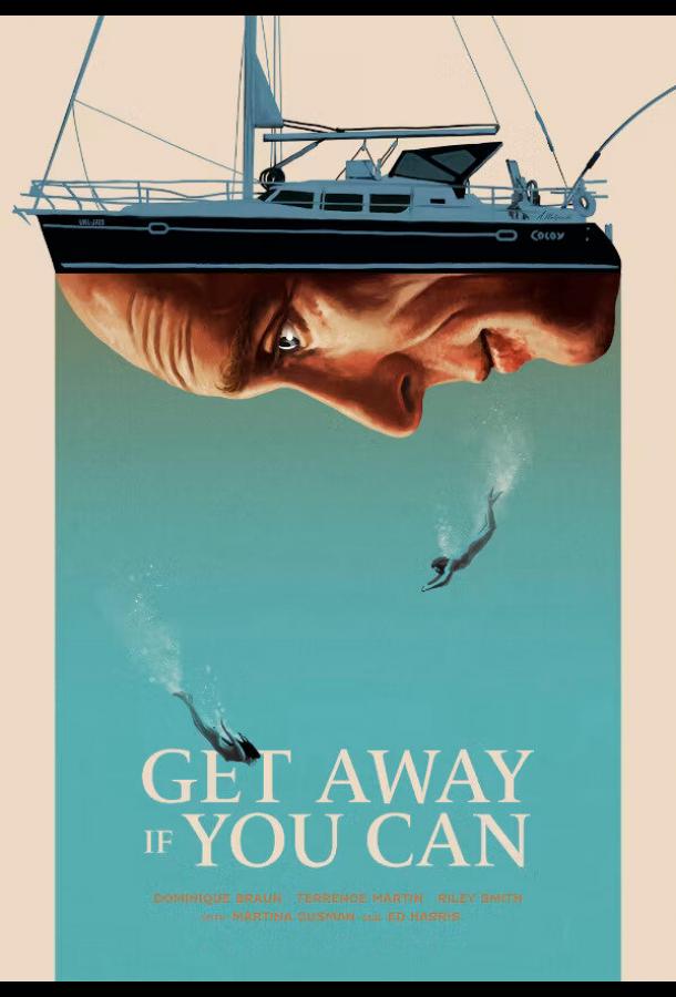 Сваливай, если сможешь Сваливай, если сможешь