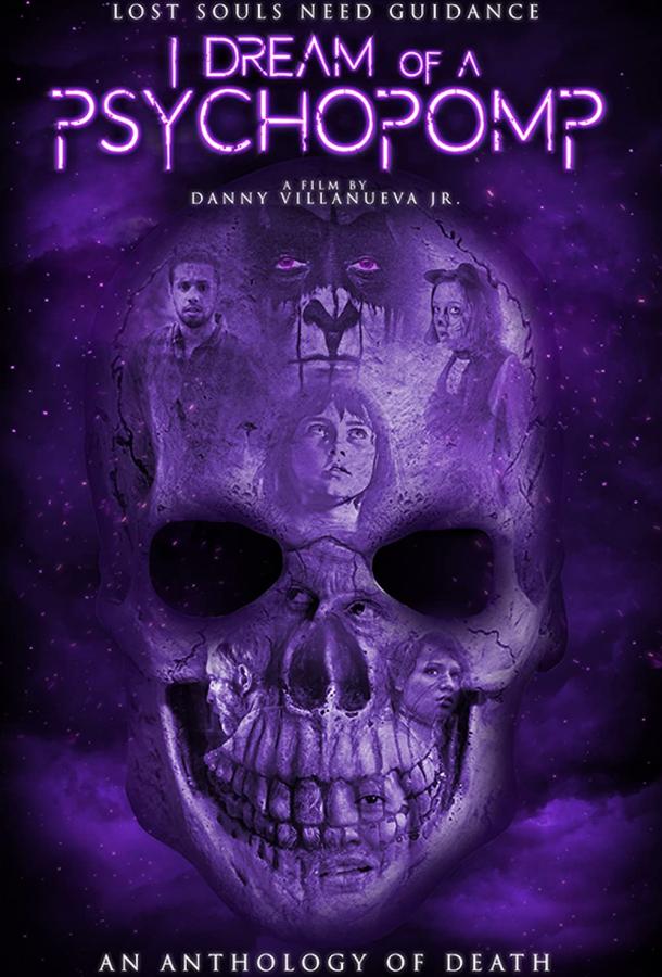 Мне снится психопомп Мне снится психопомп