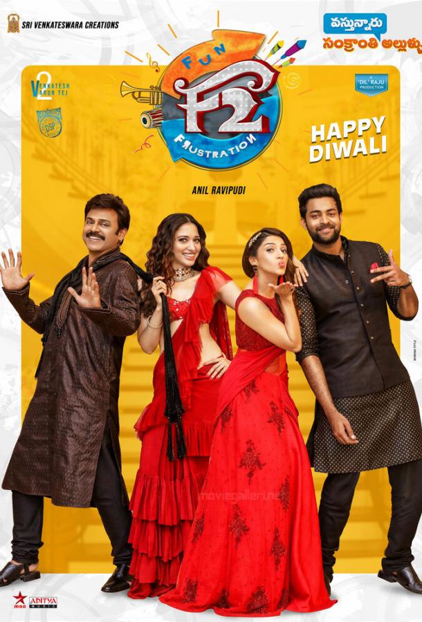 Веселье и разочарование Веселье и разочарование