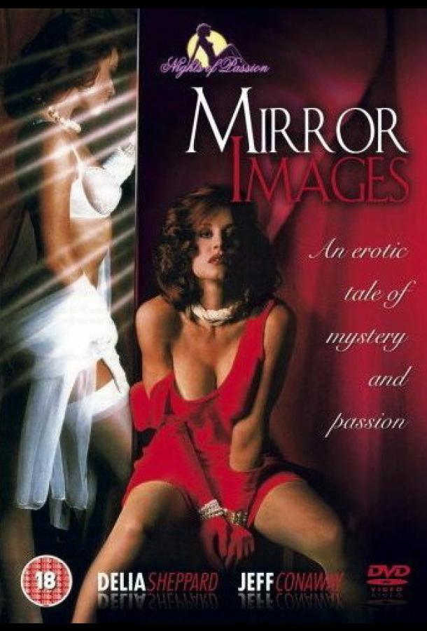 Зеркальное отражение Зеркальное отражение