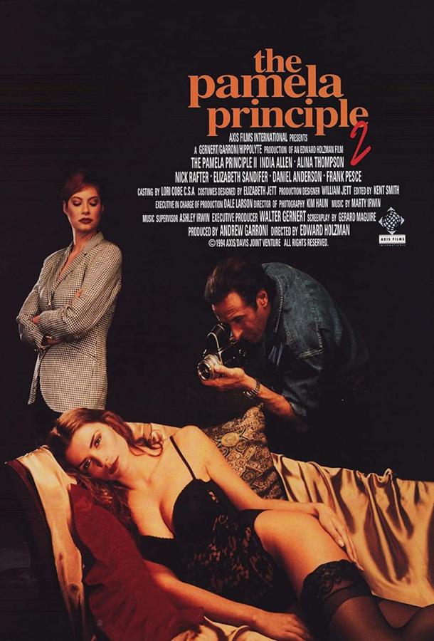 Соблазни меня Соблазни меня