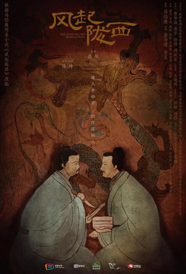 Ветер из Лунси Ветер из Лунси