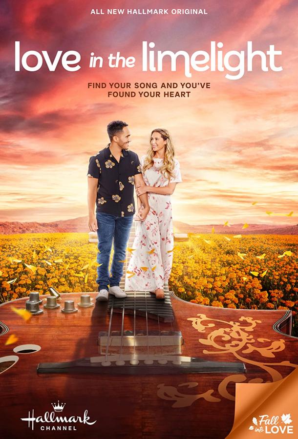 Любовь под светом софитов Любовь под светом софитов