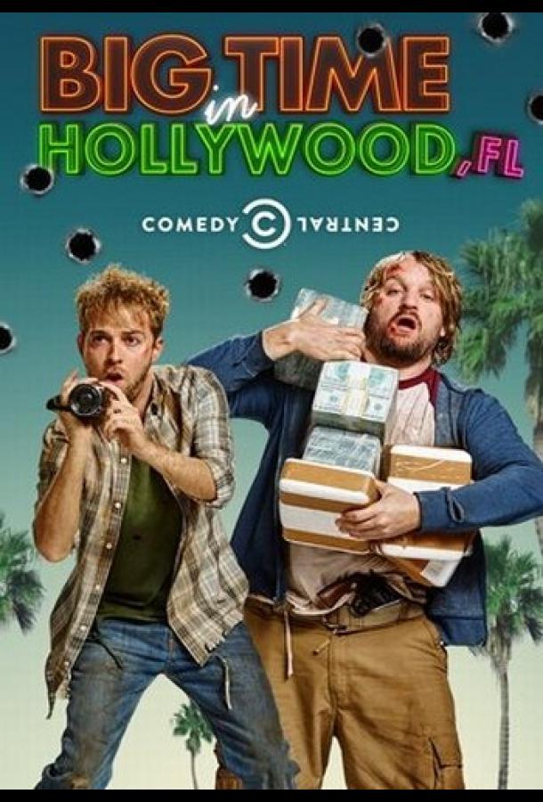 Успех в Голливуде, Флорида Успех в Голливуде, Флорида