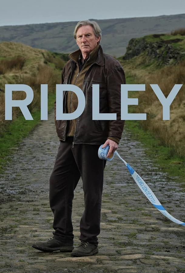 Ридли Ридли