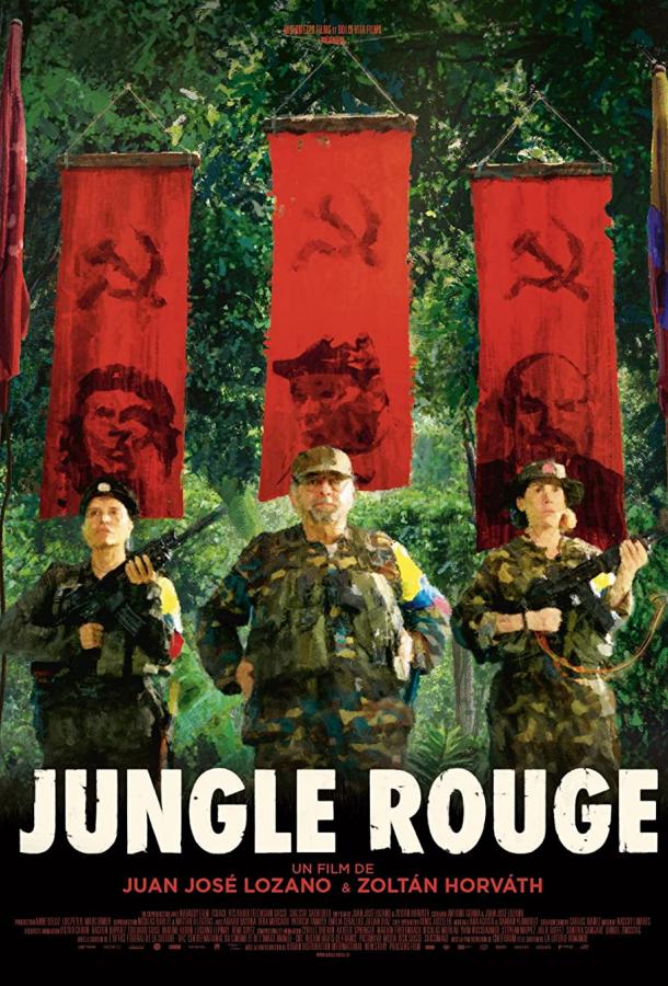 Красные джунгли Красные джунгли