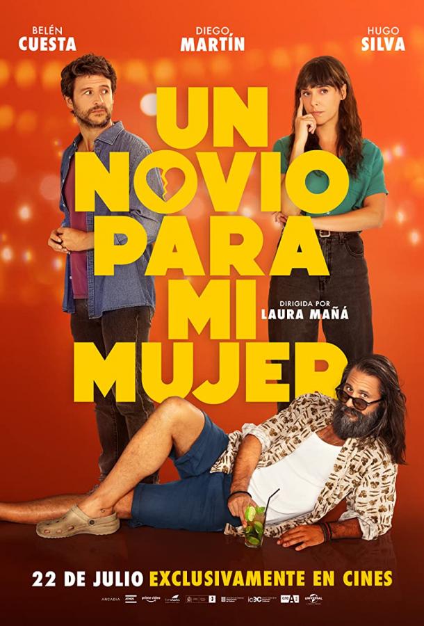 Парень для моей жены Парень для моей жены