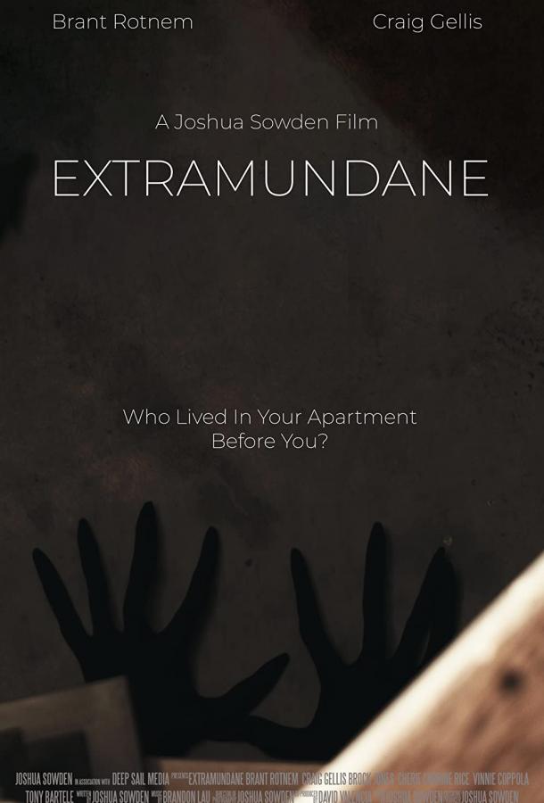 Потустороннее Потустороннее