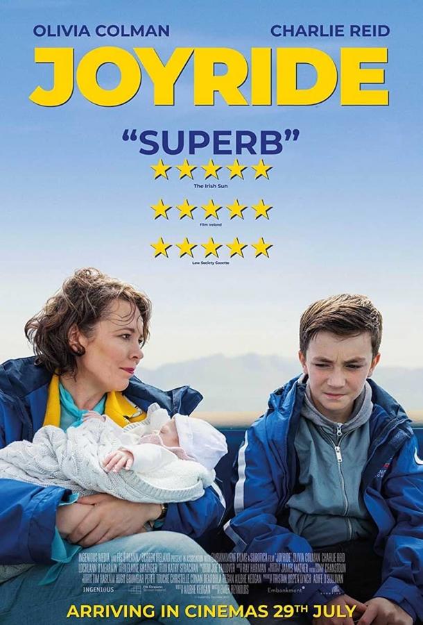 Поездочка Поездочка