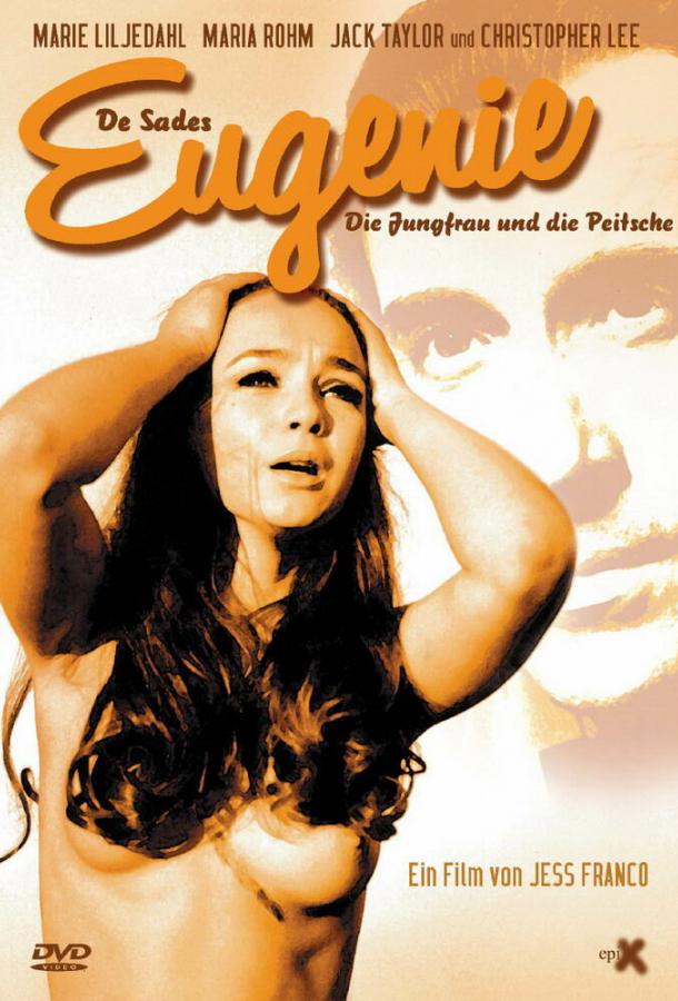 Южени Южени