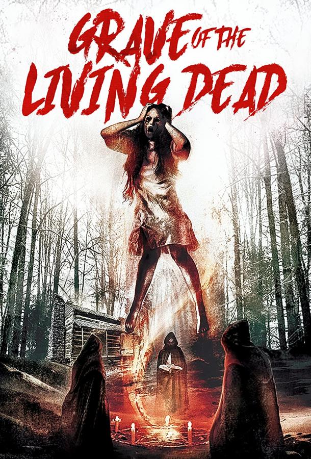 Могила живых мертвецов Могила живых мертвецов