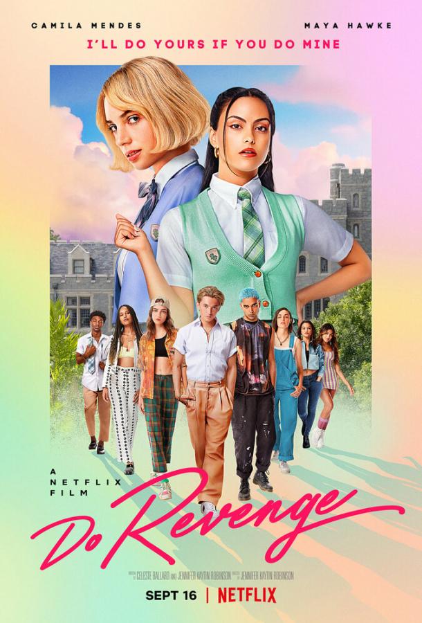 Отомсти за меня Отомсти за меня