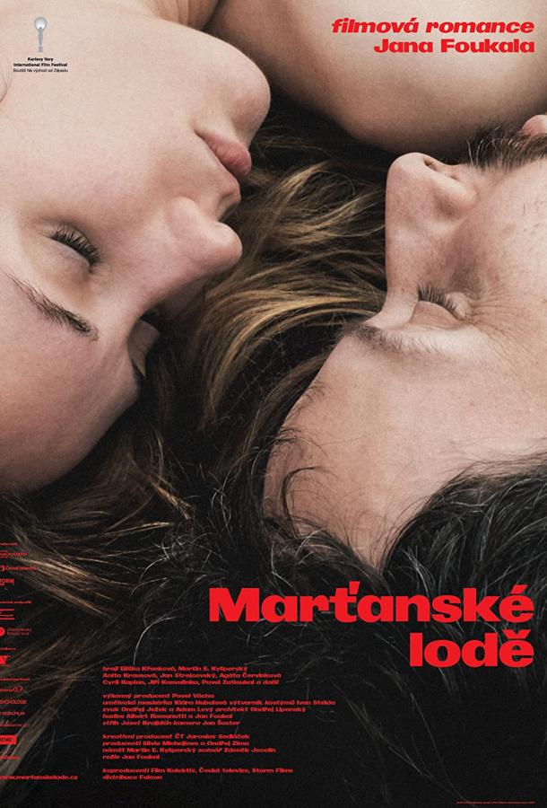 Два корабля Два корабля