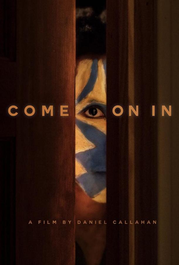 Входи Входи