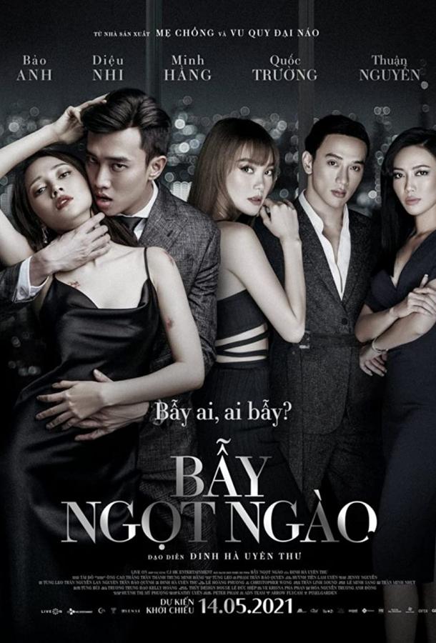 Голая правда Голая правда