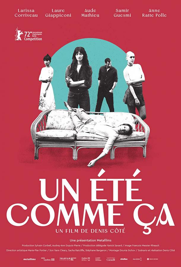 Такое лето Такое лето