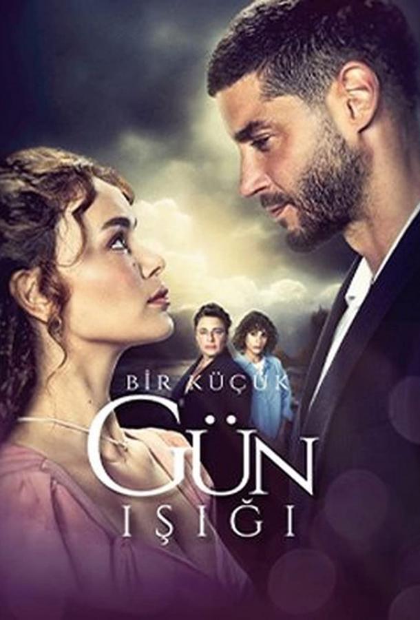 Лучик света Лучик света